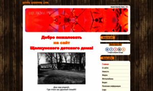 Schelcun.ucoz.ru thumbnail