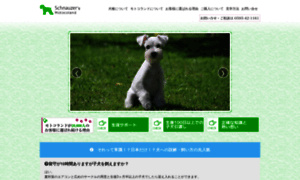 Schnauzers-motocoland.jp thumbnail