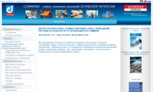 Schneider-intercom.ru thumbnail