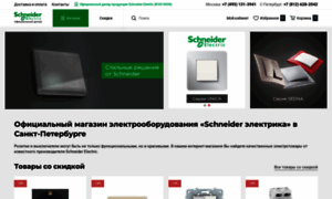 Schneider-russia.ru thumbnail