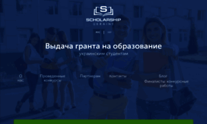 Scholarship.in.ua thumbnail