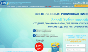 Scholl-internet-magazin.ru thumbnail