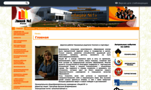 School-1.edusite.ru thumbnail
