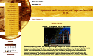 School-ardan.ucoz.ua thumbnail