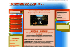 School-chervone7.webnode.com.ua thumbnail