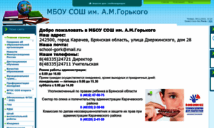 School-gorkogo.ucoz.ru thumbnail