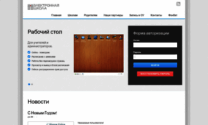 School-inform.ru thumbnail