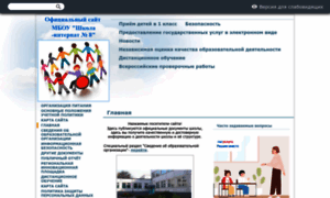 School-internat-8.edusite.ru thumbnail