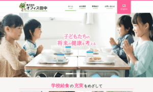 School-lunch-support.jp thumbnail
