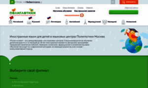 School-of-languages.ru thumbnail