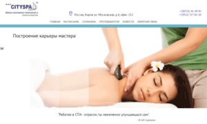 School.cityspa-kirov.ru thumbnail