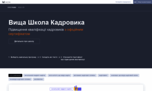 School.kadrovik01.com.ua thumbnail