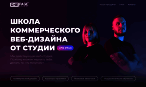 School.one-page-site.ru thumbnail