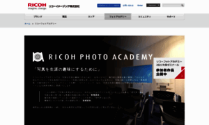 School.ricoh-imaging.co.jp thumbnail