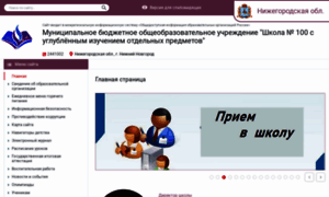 School100nnov.edusite.ru thumbnail