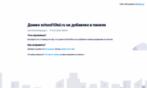 School10kd.ru thumbnail