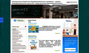 School11iskitim.ru thumbnail
