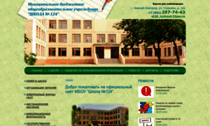 School124nn.edusite.ru thumbnail