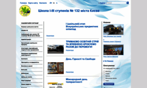 School132.edukit.kiev.ua thumbnail