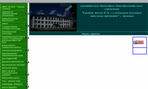 School16-arzamas.edusite.ru thumbnail