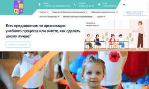School18.bratsk.ru thumbnail