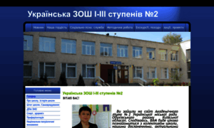School2-ukr.kiev.ua thumbnail