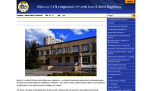 School206.edukit.kiev.ua thumbnail