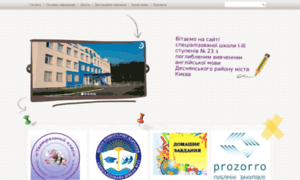 School23.kiev.ua thumbnail