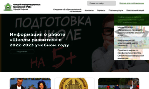 School28-kirov.ru thumbnail