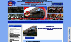 School29-smol.ru thumbnail