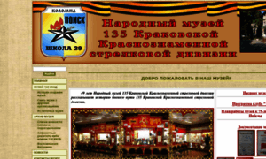 School29colomna.edusite.ru thumbnail