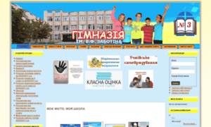 School3.ostrov.net.ua thumbnail