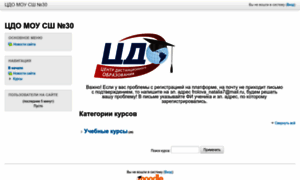 School30vlz.lms-service.ru thumbnail