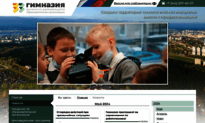 School33-perm.ru thumbnail