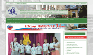 School34.tomsk.ru thumbnail