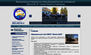 School35-nn.ru thumbnail
