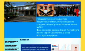 School365.edusite.ru thumbnail