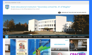 School41.mogilev.by thumbnail