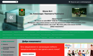 School4pikalevo.edusite.ru thumbnail