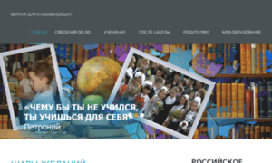 School51.tyumen-edu.ru thumbnail