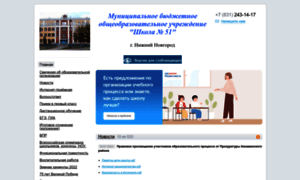 School51nn.ru thumbnail