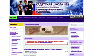 School55.tgl.net.ru thumbnail