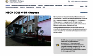 School59.kirovedu.ru thumbnail