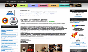 School67.tgl.ru thumbnail