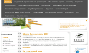 School68.tyumen-edu.ru thumbnail