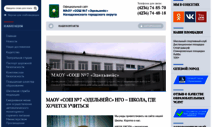 School7-edelweiss.ru thumbnail