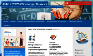 School7-tmn.ru thumbnail