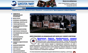 School91-nn.ru thumbnail