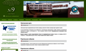 School9kirov.ru thumbnail