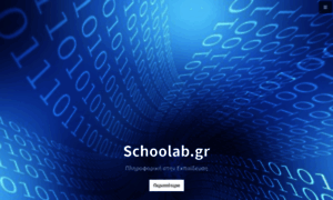 Schoolab.gr thumbnail